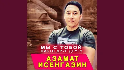 Azamat Nurseitov в LinkedIn: Соболезнования родным и близким погибших  шахтёров!