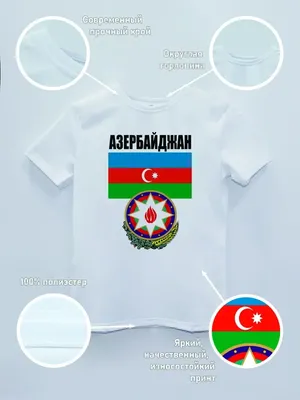 Мужской Свитшот Азербайджан (AZR-828441-swi-2) с принтом, купить в PrintFact