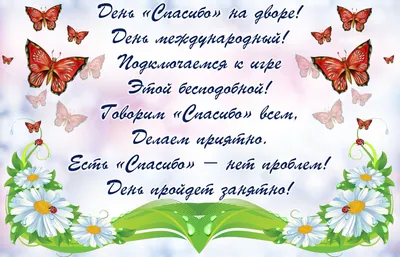 Грамота с текстом - Благодарность воспитателю детского сада ОГБ-323 (бумага  115г) – купить в Санкт-Петербурге по низкой цене | Интернет магазин  «Вагончик»