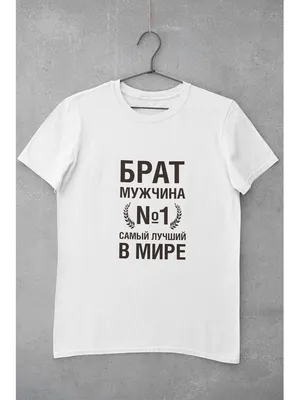 Кружка керамическая с надписью \"30 причин почему я люблю тебя брат\" купить  по цене 339 ₽ в интернет-магазине KazanExpress