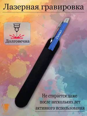 Msklaser Именная ручка с надписью Данил подарок с именем