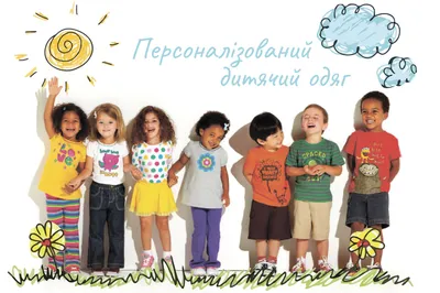 Картинки с надписью детская одежда