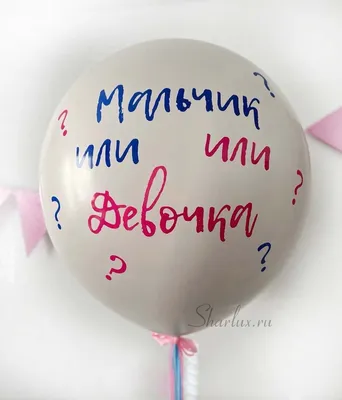 Шары с надписями для девушки - воздушные шары с доставкой
