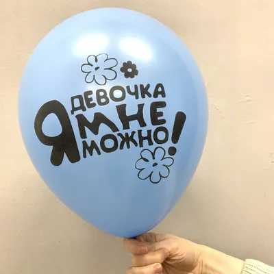 Шар Bubbles с индивидуальной надписью на девичник — Konfetti Balloon