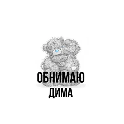 Кепка Бейсболка с Принтом с Надписью Dima 29 Любое имя и цифра  (ID#1535787960), цена: 350 ₴, купить на Prom.ua