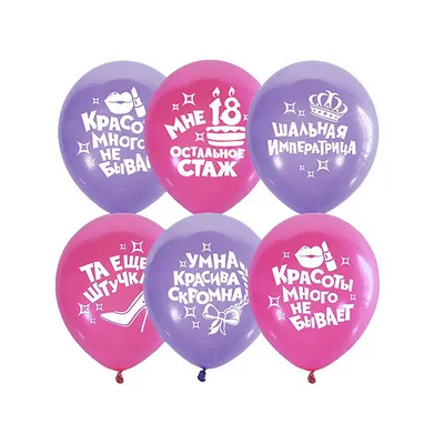 2 баблс с конфетти и надписью для девушки - с доставкой в Москве и МО |  SharFun.ru