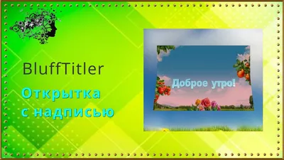 Картинки с добрым утром солнышко для мужчины