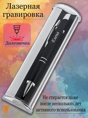 Именная ручка с надписью Елена подарок с именем Msklaser 14724350 купить за  326 ₽ в интернет-магазине Wildberries