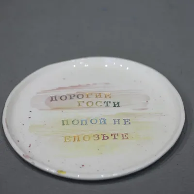 Торт с индивидуальной надписью купить в официальном магазине  Север-Метрополь. СПб