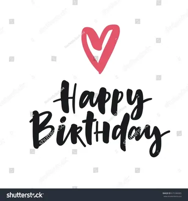 Cute Print Lettering Happy Birthday: стоковая векторная графика (без  лицензионных платежей), 615186005 | Shutterstock | Надписи с днем рождения,  Открытки ко дню рождения, Цитаты знаменитостей