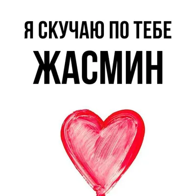 Ясмина - поздравления с 8 марта, стихи, открытки, гифки, проза - Аудио, от  Путина, голосовые