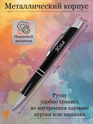 Полотенце именное 50х90 с надписью Илья Vilana 61900417 купить за 687 ₽ в  интернет-магазине Wildberries