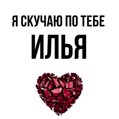 Илья Муромец поправляет надпись на камне. Гравюра - Кибрик Евгений  Адольфович - Коллекция Пермской госудраственной художественной галереи