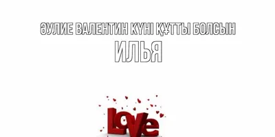 Именная бейсбольная бита / Илья всегда прав (ID#919334199), цена: 351 ₴,  купить на Prom.ua