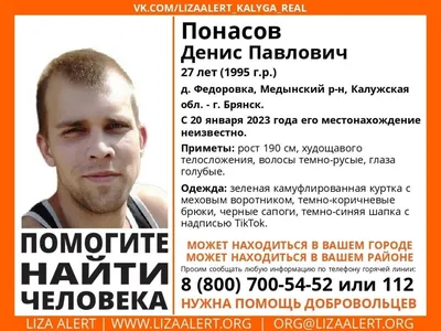 В Смоленской области ищут 40-летнего мужчину | Газета «Рабочий путь»
