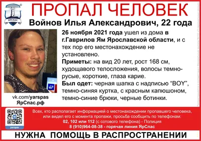 В Брянской области ищут пропавшего 27-летнего Дениса Понасова