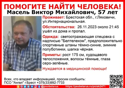 Волонтеры ищут мужчину в соседнем районе » Информационно-развлекательный  портал Молчановского района