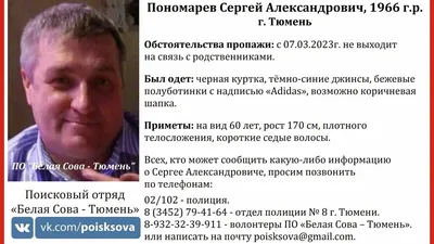 Волонтеры ищут пропавшего 35-летнего Виталия Кожина - \"Республика\"