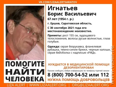 В Ляховичах ищут мужчину, который ушёл из дома 26 ноября и пропал