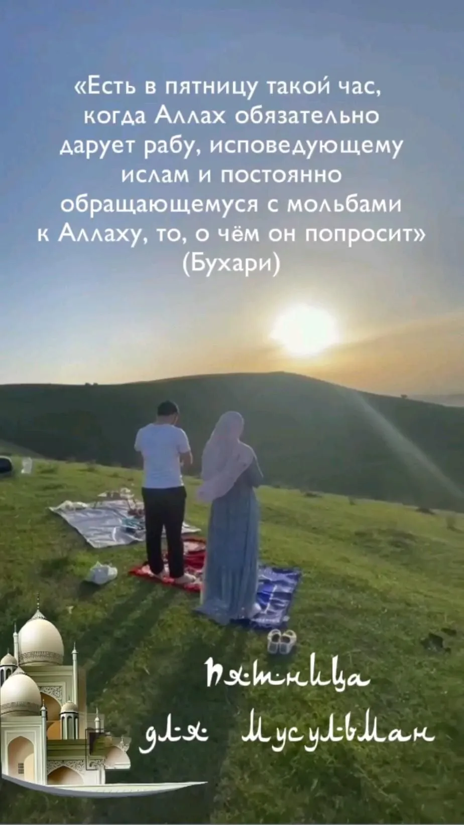 С пятницей ислам картинки