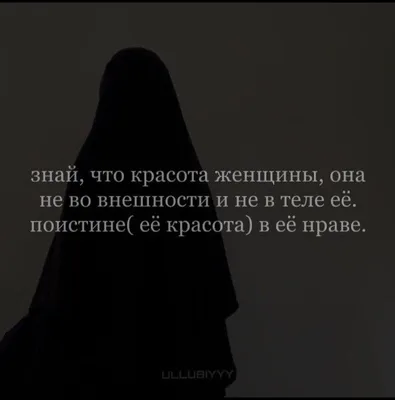 365 дней мотиваций - Ислам - Почувствуй уверенность... @day365islam  #цитатокартинкимуслим | Facebook