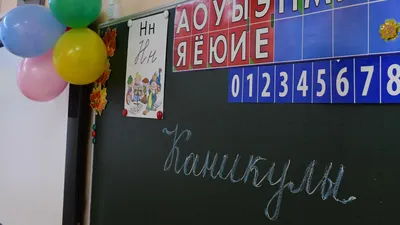 Летние каникулы надписи. Школьные каникулы Иллюстрация штока - иллюстрации  насчитывающей совет, оборудование: 185475847