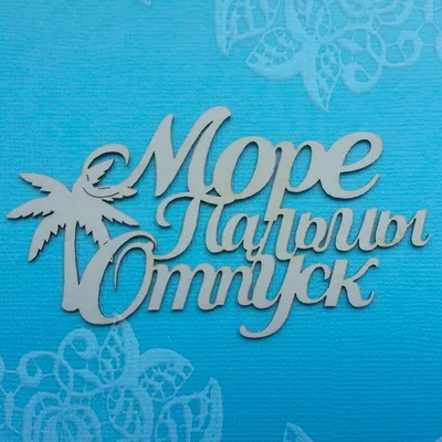 Надпись Композиции Летние Каникулы, Изолированных На Цветной Фон. Клипарты,  SVG, векторы, и Набор Иллюстраций Без Оплаты Отчислений. Image 82455533