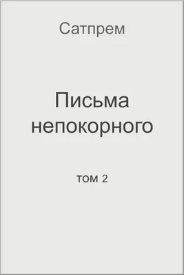 Потому что я люблю тебя, Жемчужинка. И, кажется, очень давно... | Черничные  сказки 🫐 | Дзен