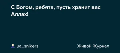 Кружка хамелеон именная «Храни тебя Аллах» - Салават