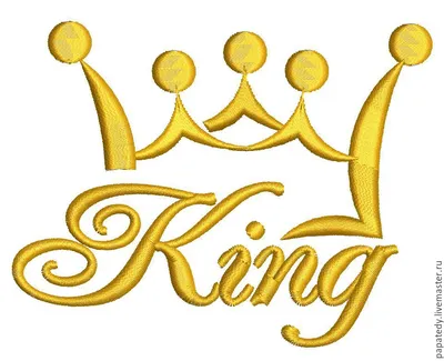 Векторная иллюстрация с короной и каллиграфической надписью King  Иллюстрация вектора - иллюстрации насчитывающей надпись, роскошь: 156566771