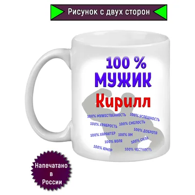 Наклейка с детским именем \"Кирилл\" – купить с доставкой в интернет-магазине  «Наклейки.Онлайн»