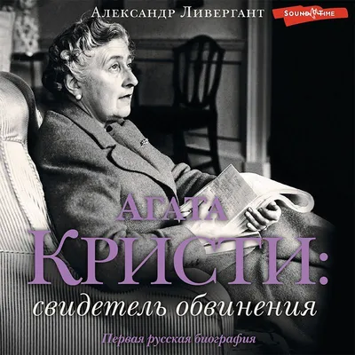 Объявлено убийство (Агата Кристи) - купить книгу с доставкой в  интернет-магазине «Читай-город». ISBN: 978-5-04-118400-1