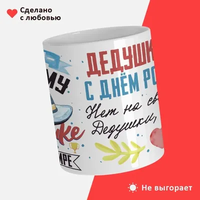 Кружка керамическая с именем Ксения купить по цене 319 ₽ в  интернет-магазине KazanExpress