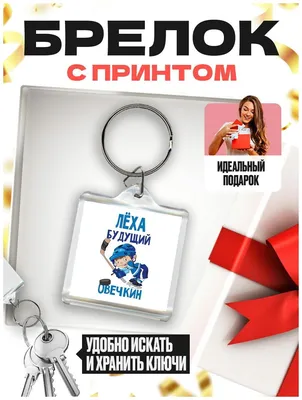 Кружка именная с принтом, надпись, арт \"Самый лучший Алексей всех времен и  народов\", цвет синий, подарочная, 300 мл — купить в интернет-магазине по  низкой цене на Яндекс Маркете