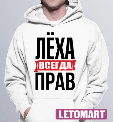 Фартук с надписью Леха жарит лучше всех №1078692 - купить в Украине на  Crafta.ua