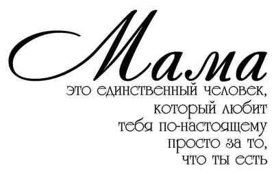 декоративная доска с надписью я люблю тебя мама. концепция любви матери.  концепция поздравлений в день матерей Стоковое Фото - изображение  насчитывающей приветствие, день: 246587526