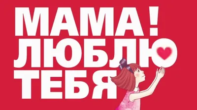 Шапочки в Роддом с Надписью для Новорожденных \"\"Я Люблю Маму І Тата\" 62  Размер Обхват 40 См — Купить на BIGL.UA ᐉ Удобная Доставка (1868085980)