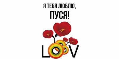 Прозрачные шарики на свадьбу с надписью \"Я тебя люблю\" купить в Москве по  доступной цене с доставкой | SharLux