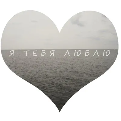Фоторамка для пары \"Я люблю тебя\" с персональной надписью 30х23 см, Серый  0006 (ID#1420930500), цена: 400 ₴, купить на Prom.ua