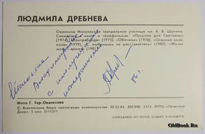 Женская пижама хлопок Людмила и неоновый герб России: символ и надпись ❤ —  купить со скидкой 10% на «Все Футболки.Ру» | Принт — 3240417 в  Санкт-Петербурге