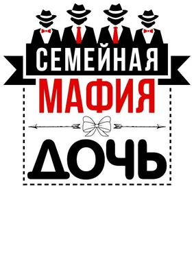 Наклейка на авто \"Wagon Mafia - Вагон Мафия\" Красивая надпись 20х11 см —  купить в интернет-магазине по низкой цене на Яндекс Маркете