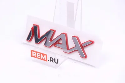 609001744AA Купить Эмблема надпись \"MAX\" Chery - купить в интернет-магазине  REM.RU