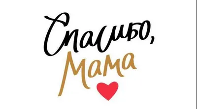 Купить шар из фольги 18″ с надписью «Для мамы» с доставкой по Екатеринбургу  - интернет-магазин «Funburg.ru»