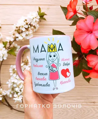 Картинки с надписью мама 70 фото