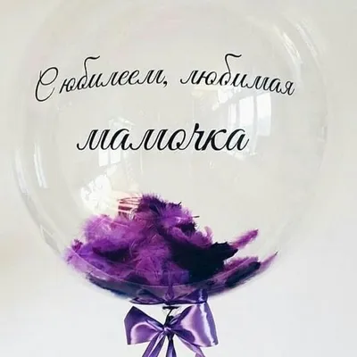 Чашка с принтом и надписью \"Мама всего 4 буквы, а смысл длиной в жизнь\"  (ID#1254392769), цена: 235 ₴, купить на Prom.ua