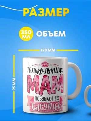 Идеи надписи 🌿 для мам: 🌸 Любимая мамуля 🌸 Самая лучшая мама 🌸  Мамулечка 🌸 Только лучших мам повышают до бабушек 🌸 Моя любимая Мама для…  | Instagram