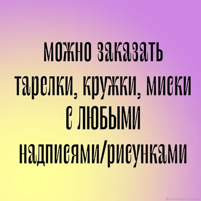 Носки женские белые с надписью \"Когда мне грустно, я колдую\" (размер 36-40)  (ID#1421880578), цена: 30 ₴, купить на Prom.ua