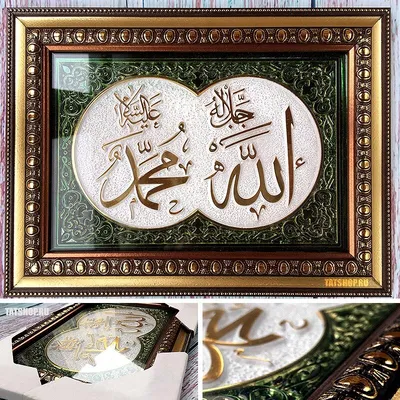 Мусульманский сувенир - тарелка с надписями на арабском языке круглая  настенная 42 см