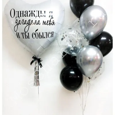 Воздушный шар с надписью Мужик всегда прав - купить в Москве по цене 209 р  - Magic Flower