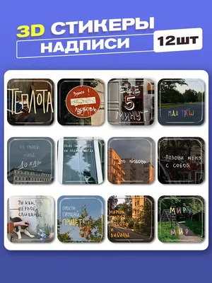 Обои на телефон с надписями на русском цитаты - фото и картинки  abrakadabra.fun